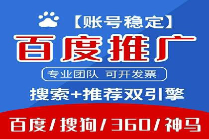 百度竞价赚钱案例：月收入稳步提升